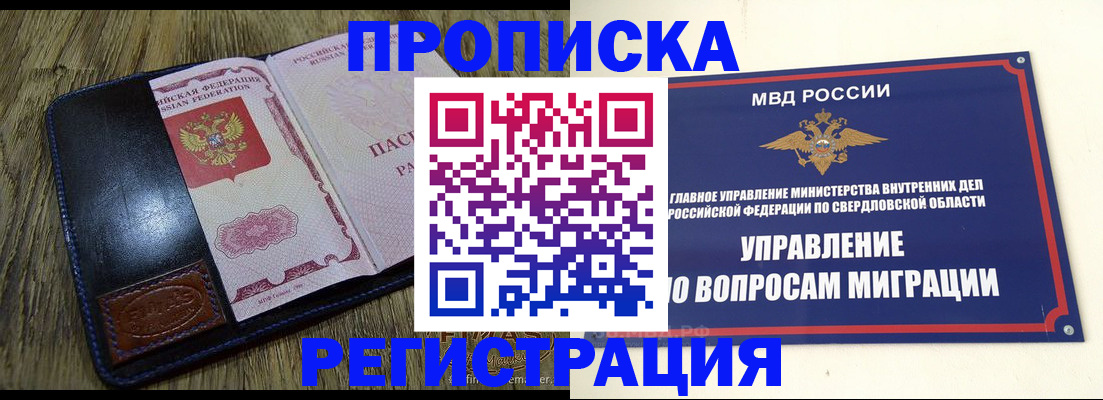 прописка для военкомата в Заринске