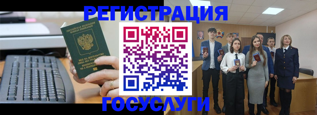 прописка гарантия в Заринске