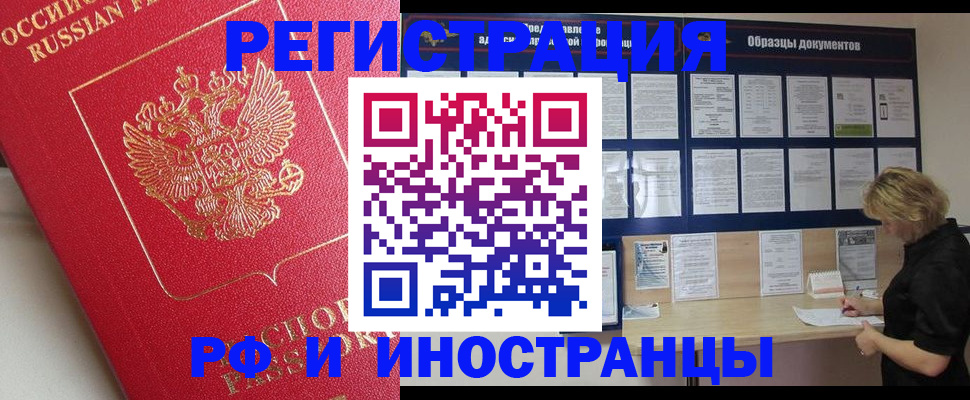 регистрация для школы в Заринске