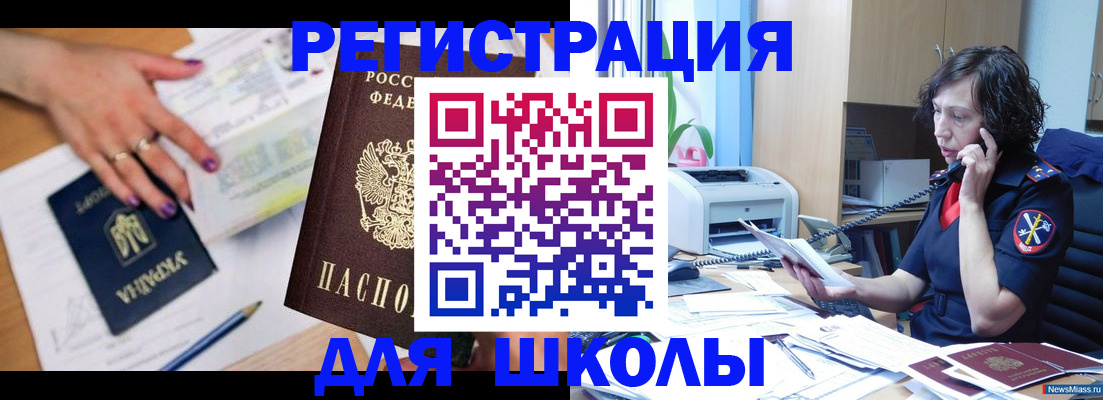 прописка поиск в Заринске